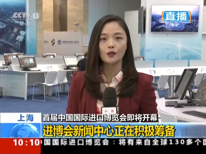 海太欧林集团助力首届中国国际进口博览会新闻中心——获央视称赞贴心便利